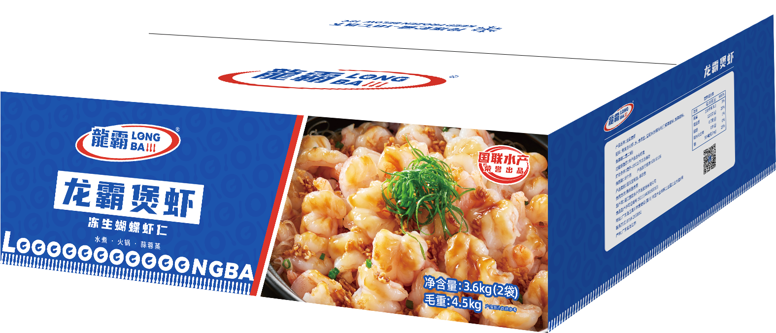 龙霸煲虾-.png